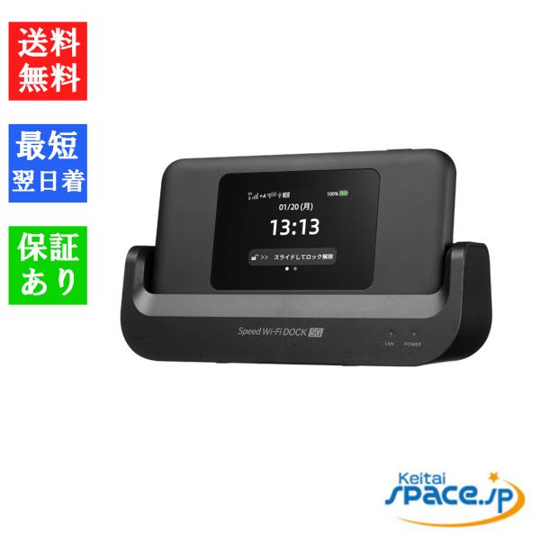 新品・未使用品」 Speed Wi-Fi DOCK 5G 01 ブラック [CPS01][AU/UQ