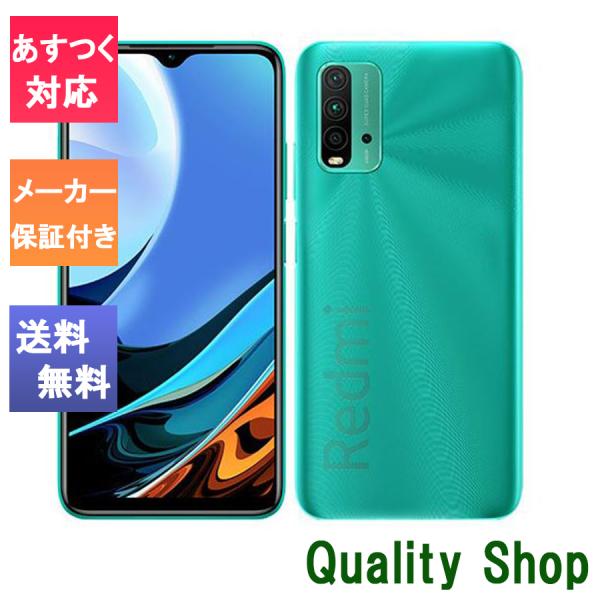 Redmi 新品 未開封 simフリー XIAOMI 9T 4gb/64gb Ocean Green 国内