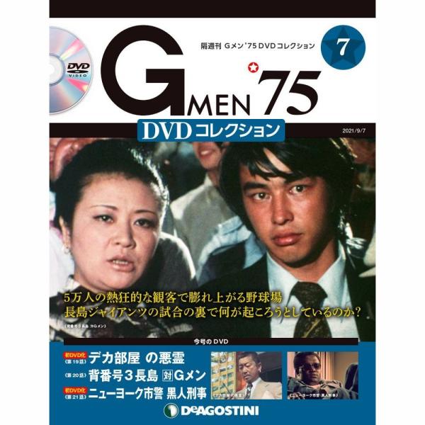 roudoku_deago-gmen75dvd-7