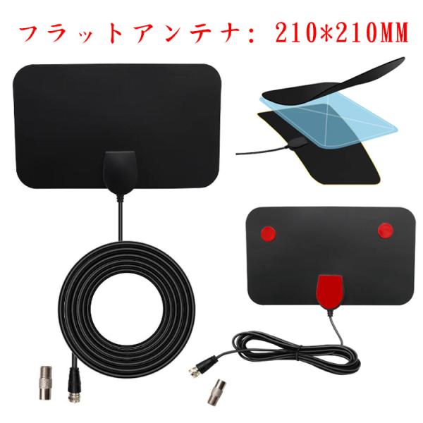 室内アンテナ テレビアンテナ 地デジ CS 4K HD TV ブースター内蔵 最強