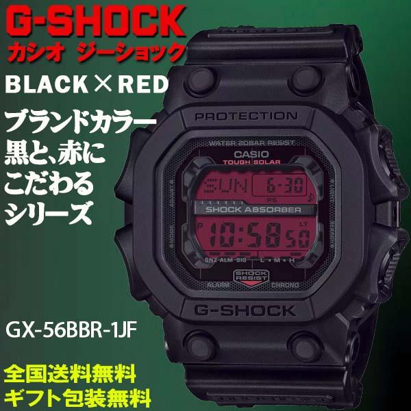 G-SHOCK G-ショック ブラック×レッドシリーズ 最大サイズGX系 デジタル