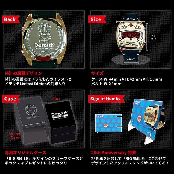 FUTURE FUNK フューチャーファンク Doratch ドラッチ '21-'22 BIG