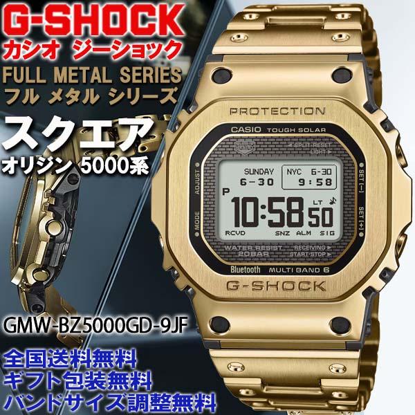G-SHOCK G-ショック スクエア 5000系 フルメタルゴールド スマホリンク