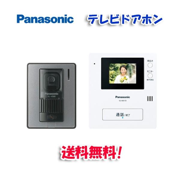 Panasonic（パナソニック） (送料無料)パナソニック VL-SV19K テレビ