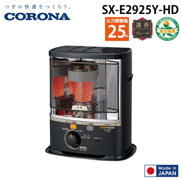 rakudenmart_sx-e2925y-hd