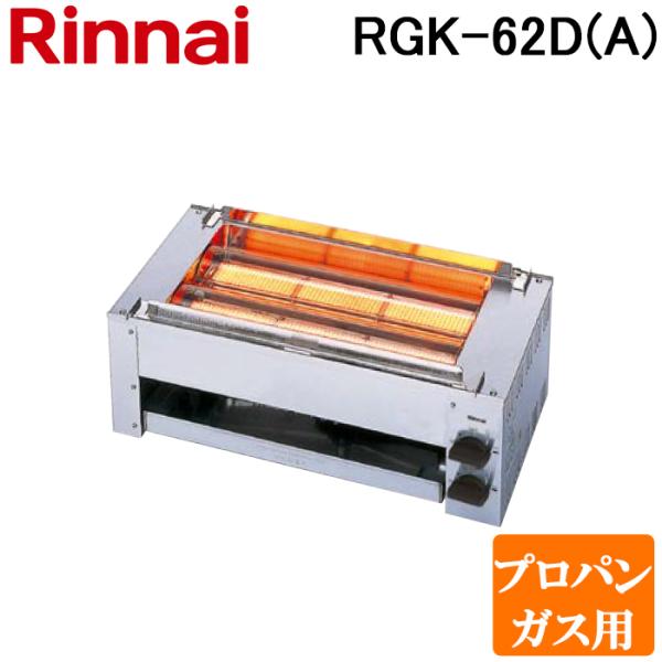 rakudenmart_rgk-62d-a-lp