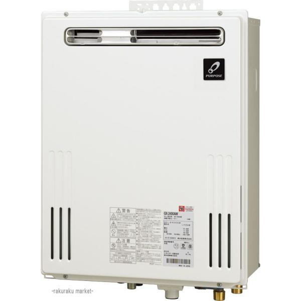 パーパス ガスふろ給湯器 GXシリーズ オート 屋外壁掛型 設置フリー 16