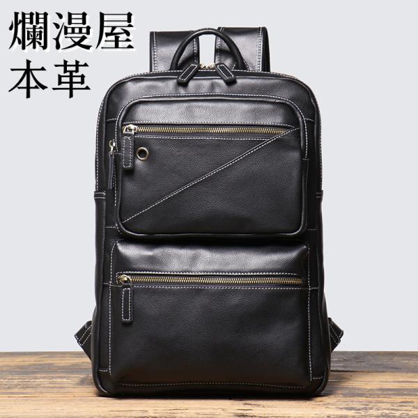 リュック レザー バックパック メンズ 本革 大容量 14インチPC 収納