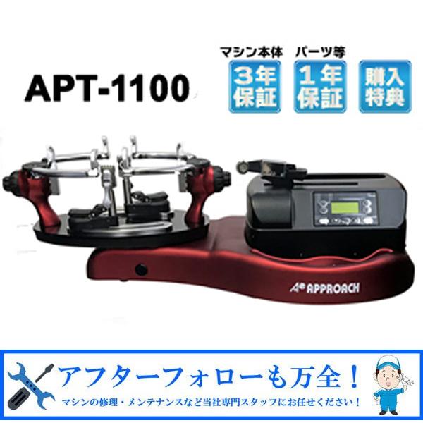 ホームストリンガー】ストリングマシン（ストリンギングマシン／ガット