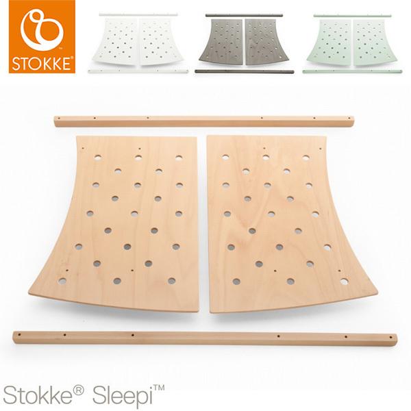 スリーピー ストッケ Sleepi ジュニアベッドキット ジュニアベッド専用