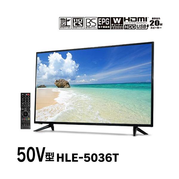 SHION 50V型3波Wチューナーフルハイビジョン液晶テレビ HLE-5036T 2