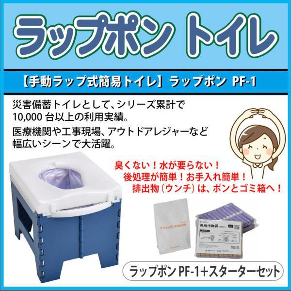 限定特価 ラップポン PF-1 (消耗品30回分付き) 手動ラップ式 簡易