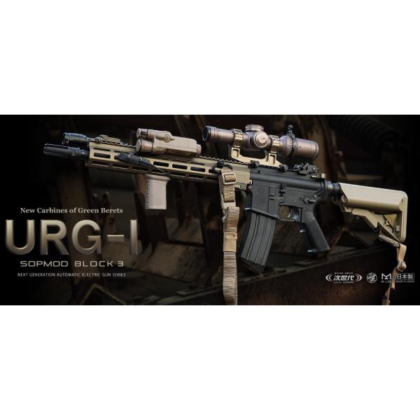 TOKYO MARUI（東京マルイ） 次世代電動ガン URG-I SOPMOD BLOCK 3