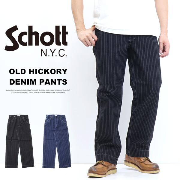 Schott N.Y.C（ショット） Schott オールドヒッコリー デニムパンツ