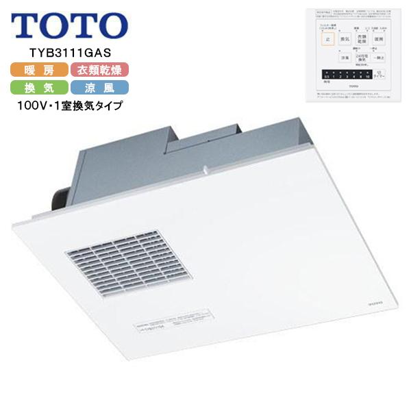 TOTO 【TYB3111GAS】 浴室換気暖房乾燥機 三乾王 ビルトインタイプ