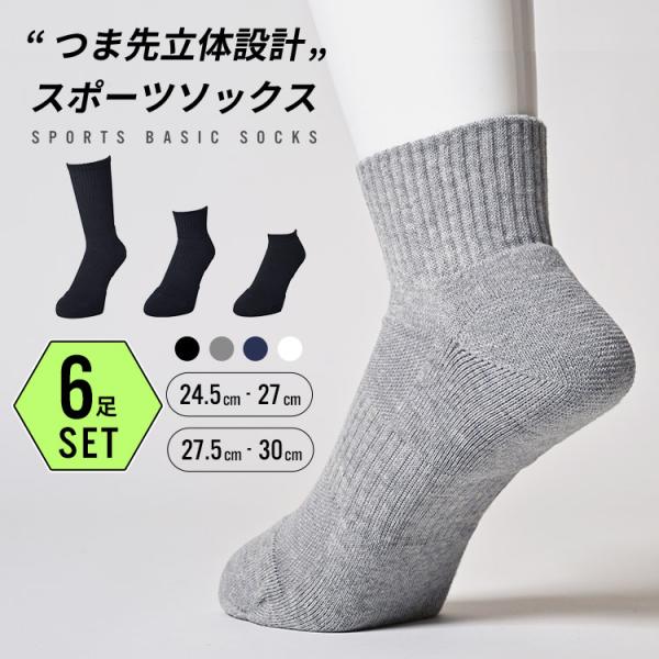 SAMS ソックス6足セット SAMS ソックス6足セット SAMS ソックス6足