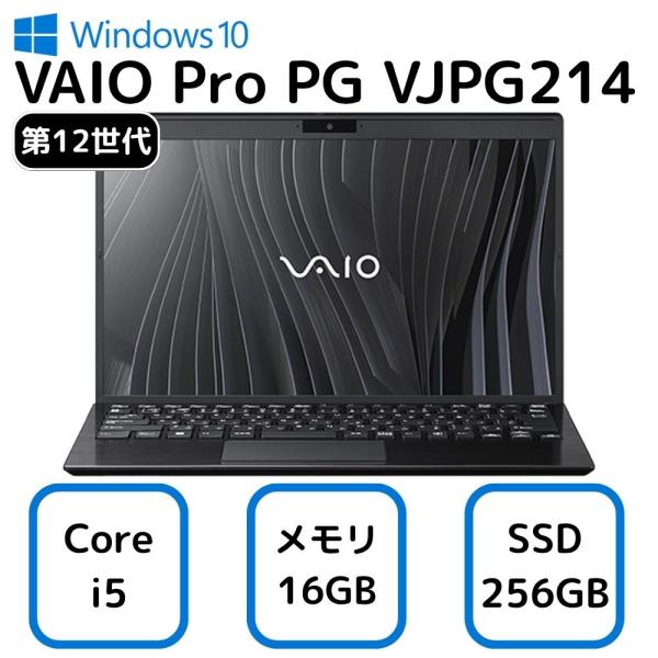 おすすめ品！ VAIO Pro PG VJPG214 バイオ ノートパソコン Core i5