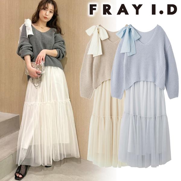 FRAY I.D（フレイ・アイディー） ＼10%OFF／土日も即日発送/FRAY I.D