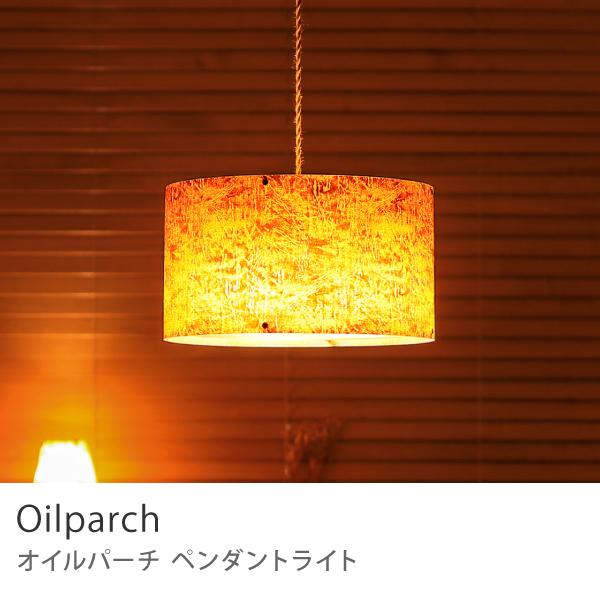 天井照明 ペンダントライト Oilparch 3灯ソケット／LED電球（60W