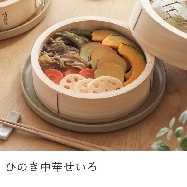 ひのき 中華せいろ 27cm／1段 蓋付き 蒸籠 檜 竹 網代編み 日本製