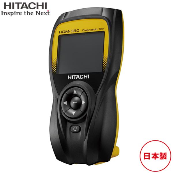 日立 ダイアグノスティックツール 故障診断機 HDM-350 HITACHI 診断器