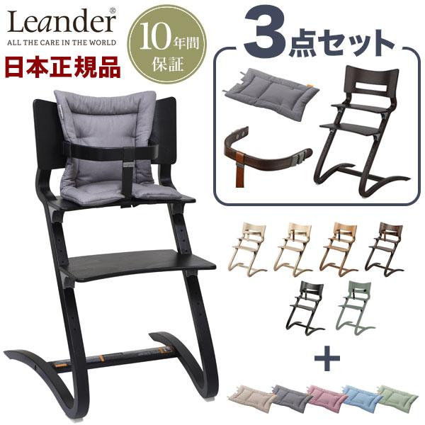 正規品 10年保証 リエンダー ハイチェア セーフティーバー クッション