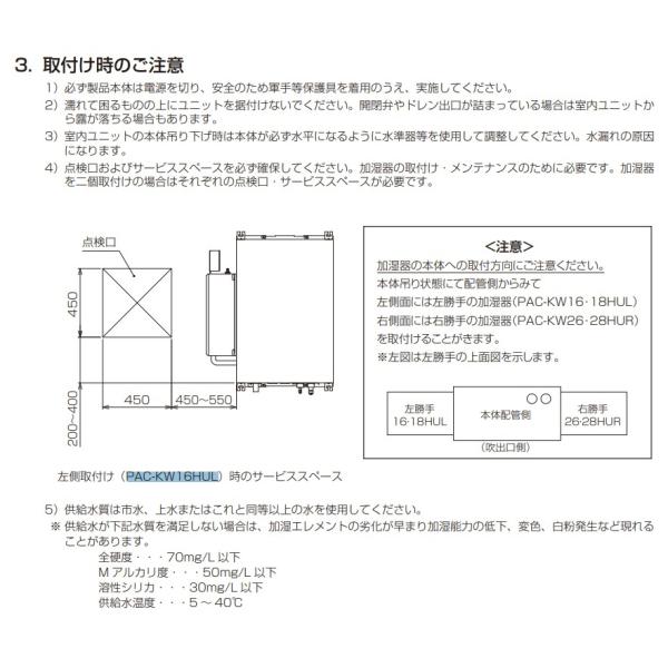 三菱（MITSUBISHI） 三菱電機 ビル用マルチエアコン [別売]加湿器 PAC