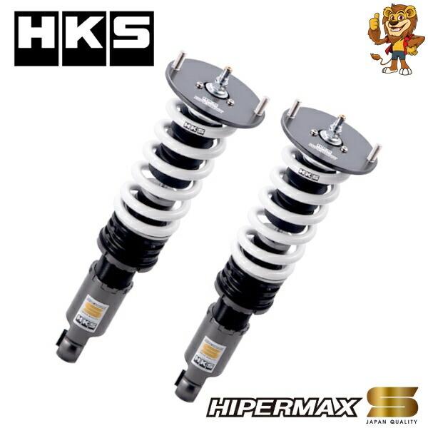 HKS（エッチケーエス） HKS HIPERMAX S 車高調 トヨタ チェイサー