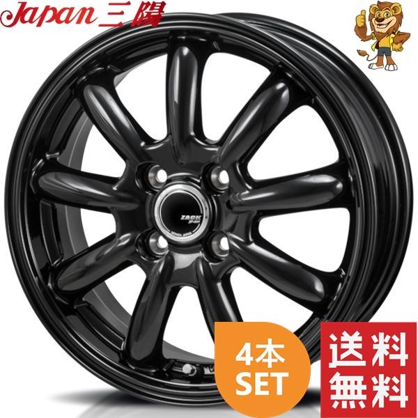 ホイール4本セット JAPAN三陽 ZACK JP-209 (ザックJP-209) 14インチ
