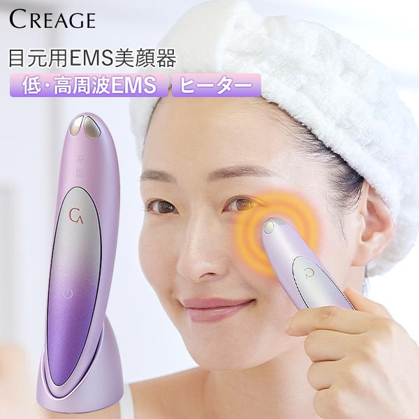 クリアージュ アイリフト プラス YA-MAN アイリフトプラス CR-11 目元