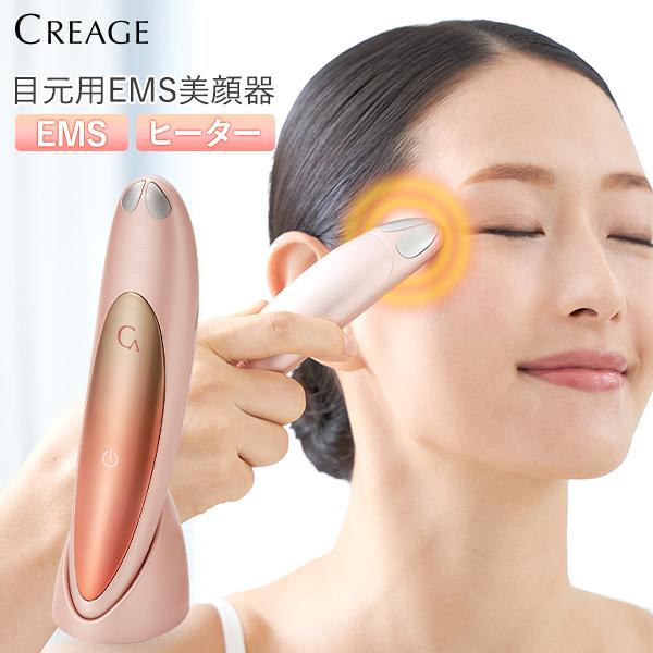 クリアージュ アイリフト CR-01P 目元美顔器 美顔器 目元 口元 EMS