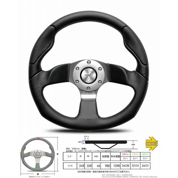 MOMO（モモ） MOMOモモステアリングCOMMANDO 2R/コマンド2F/[正規輸入