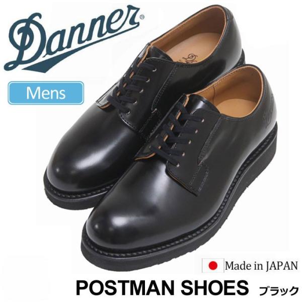 ダナー DANNER 革靴 ビジネスシューズ メンズ レディース ポストマン