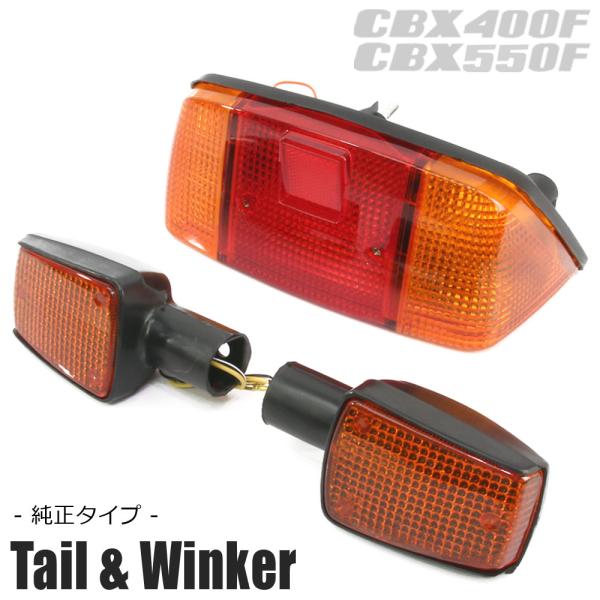 ホンダ（HONDA） 復刻版 CBX400F CBX550F NC07 PC04 純正タイプ