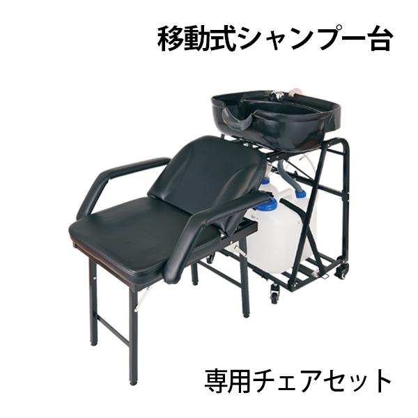 送料無料 西村製作所 らくらくキャリーシャンプー2 介護 シャンプー