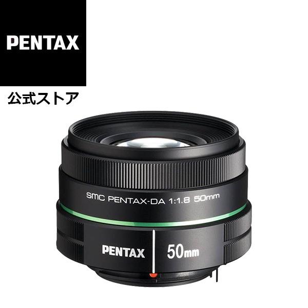 ペンタックス smc PENTAX-DA 50mmF1.8（ペンタックス 単焦点レンズ APS