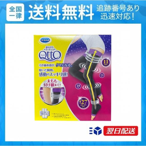 寝ながらメディキュット フルレッグEX 高圧力タイプ : RPM-SHOP - 通販