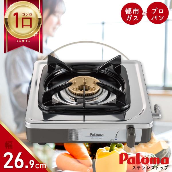 昭和レトロ シャープ 早川電機製 1口ガスコンロ 昭和レトロ シャープ