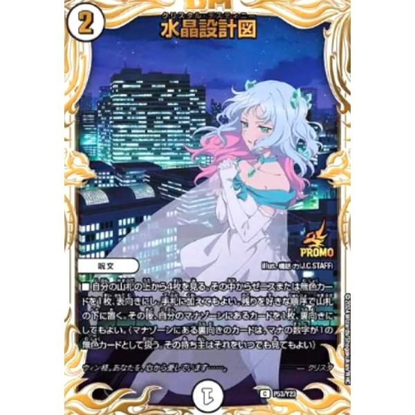 ryuunoshippo_240407694