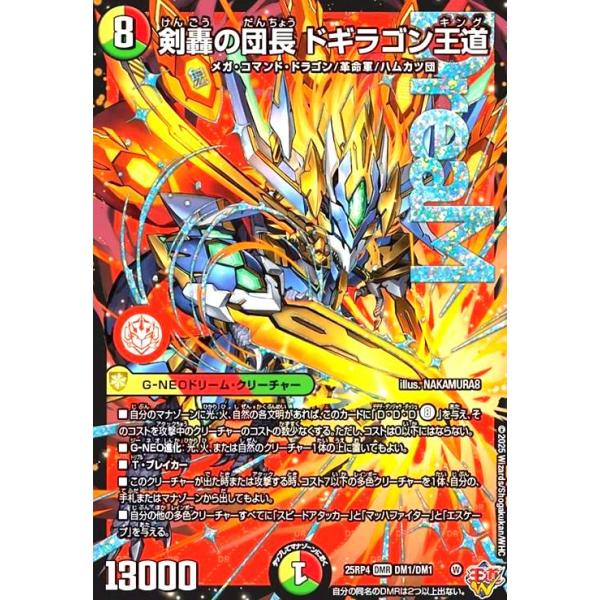 ryuunoshippo_240409648