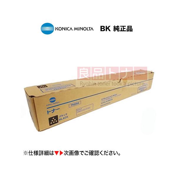bizhub コニカミノルタ TN328K / TN329K ブラック 純正トナー・新品
