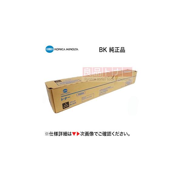 bizhub コニカミノルタ TN329K ブラック 純正トナー・新品（※TN328K を