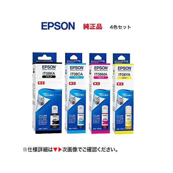 エプソン（EPSON） (4色セット) IT08KA, CA, MA, YA （黒・青・赤・黄