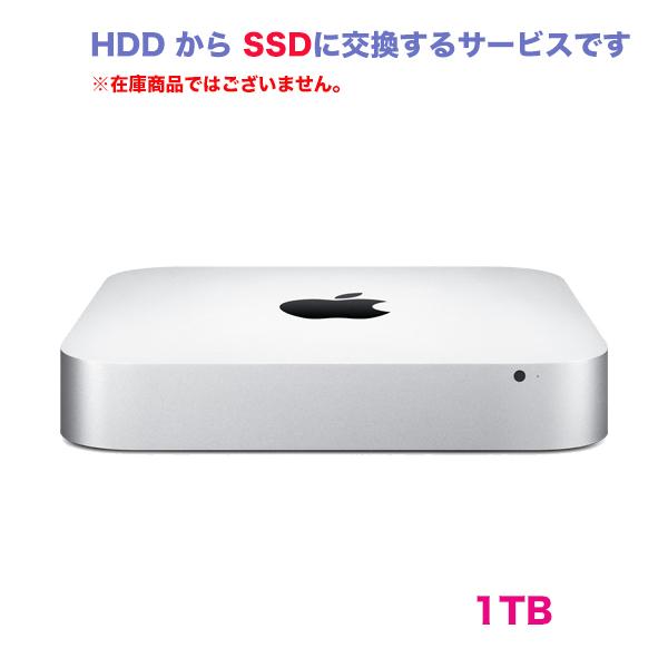 Mac mini 2014 / 2012 2011 内蔵ストレージ交換サービス (HDD から SSD