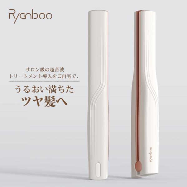 Ryanboo 【サロン級】超音波トリートメントアイロン ツヤ髪 赤色x青色
