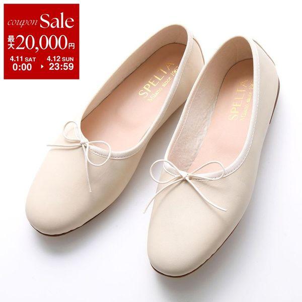 SPELTA スペルタ バレエシューズ OLGA レディース パンプス レザー