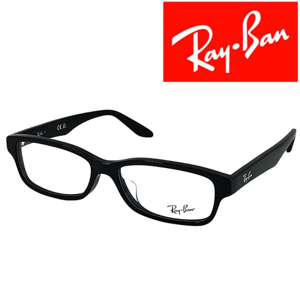 Ray-Ban（レイバン） RayBan メガネフレーム ブランド ブラック 眼鏡