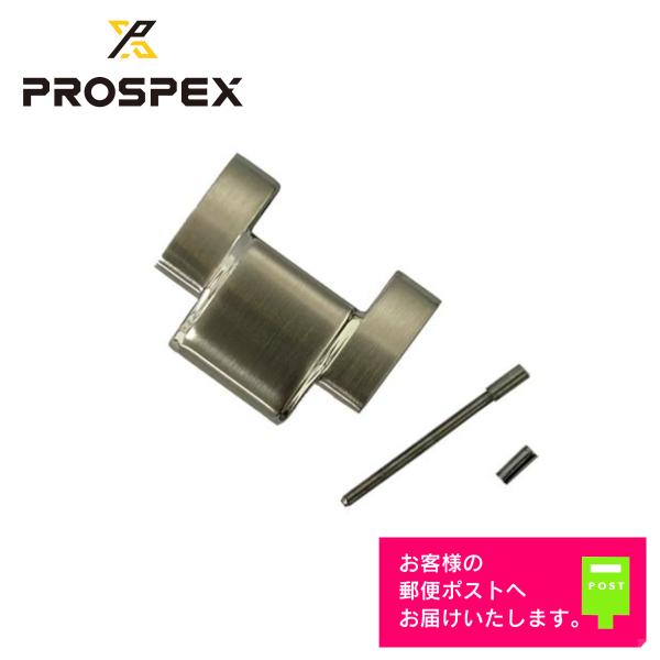PROSPEX SEIKO セイコー プロスペックス 純正 部品 パーツ ベルト調整