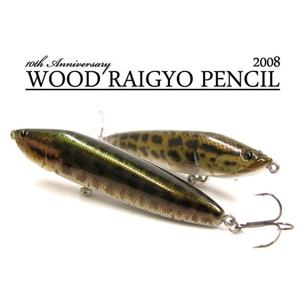 VAGABOND（ヴァガボンド） VAGABOND WOODRAIGYO ウッドライギョ