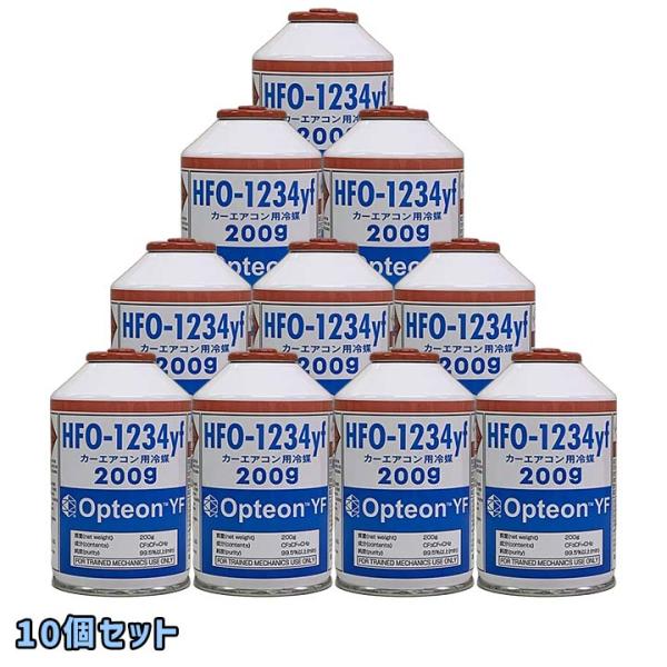 HFO-1234yf 冷媒 200g Honeywell 8本セット HFO-1234yf カーエアコン用